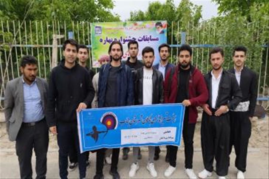 همایش تیراندازی با کمان در دانشگاه بناب