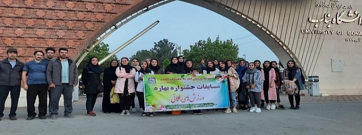  برگزاری اردوی همگانی دانشجویان دختر دانشگاه بناب