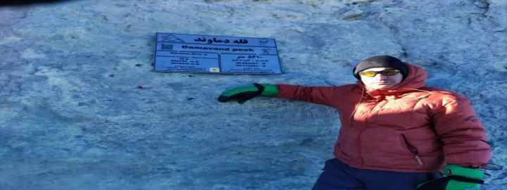  صعود کارمند دانشگاه بناب به مرتفع‌ترین قله در ایران